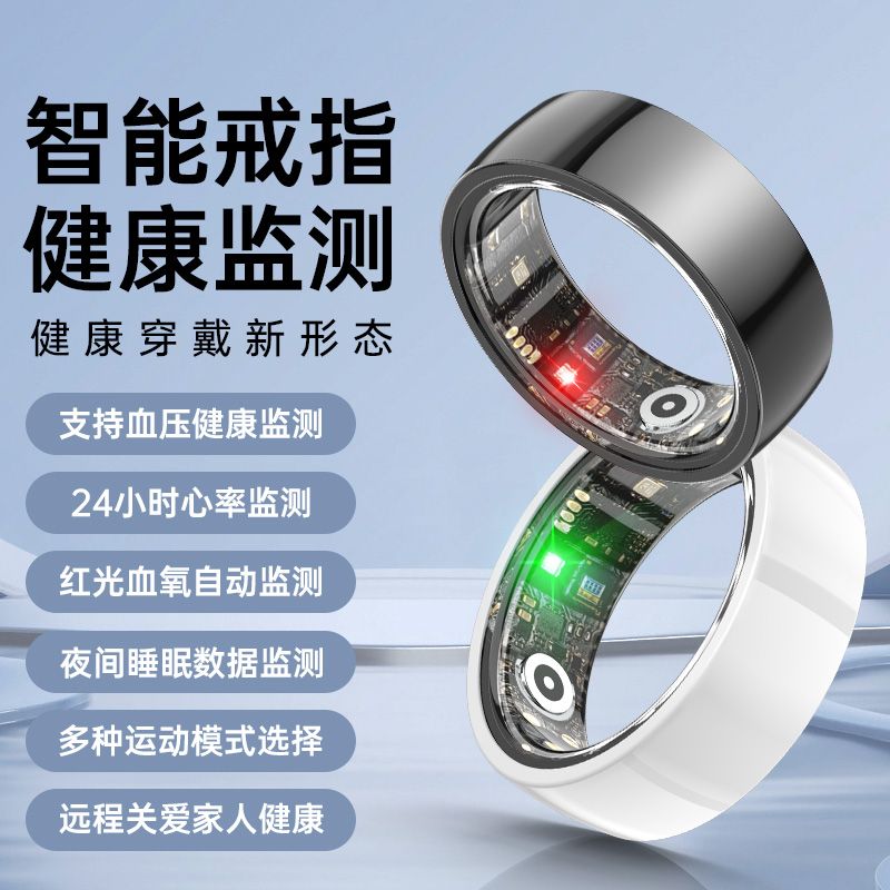 R1000智能监测健康运动智能戒指