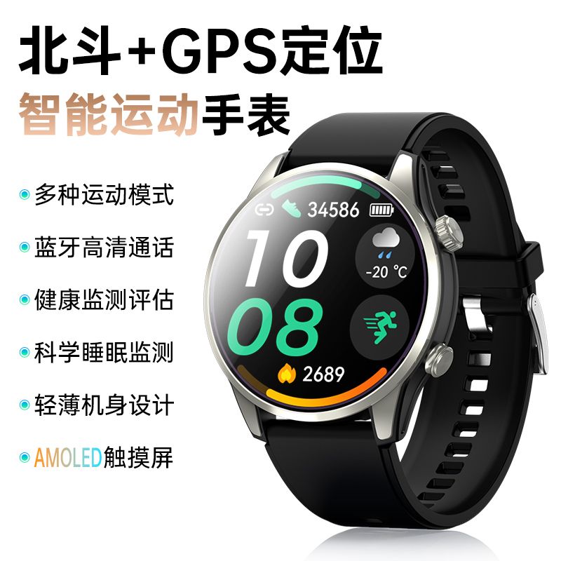G1000运动GPS定位AMOLED高清蓝牙通话睡眠